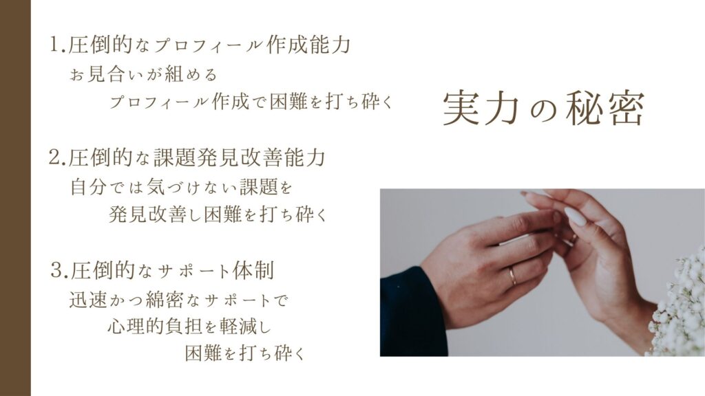 ブライトウィズの特徴４